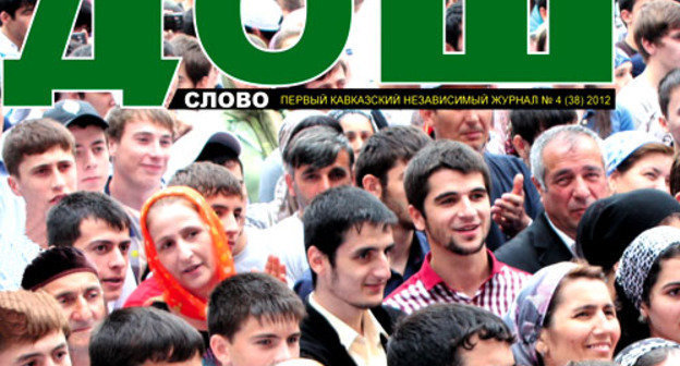 Обложка четвертого номера журнала «ДОШ» за 2012 год