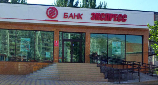 Офис банка "Экспресс" в Дагестане. Фото: благотворительный фонд Чистое сердце, http://www.fond05.ru