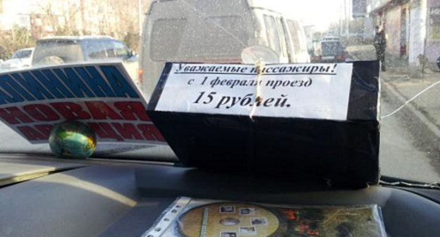 Объявление о повышении платы за проезд в маршрутном такси, Махачкала, январь 2013 г. Фото: газета "Черновик", http://chernovik.net
