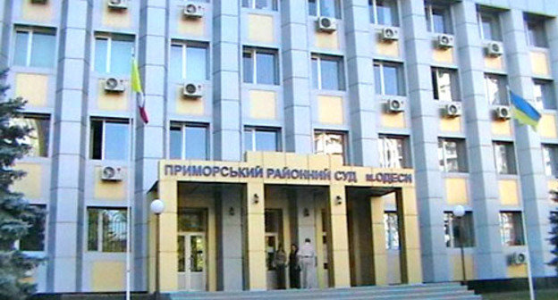Приморский районный суд Одессы. Фото http://todorov.od.ua