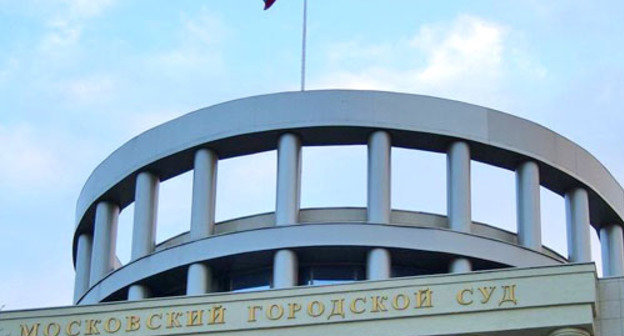 Московский городской суд. http://www.mosgorsud.ru/