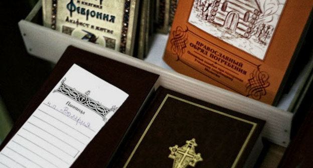 Поминальная записка, оставленная в часовне архангела Михаила в аэропорту "Домодедово". Москва, 25 января 2011 г. Фото: ежедневное интернет-СМИ Православие и мир, http://www.pravmir.ru