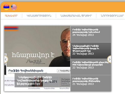 Главная страница сайта Раффи Ованнисяна, www.raffi4president.am