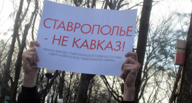 Плакат протестной акции в поддержку Невинномысска. Краснодар, 26 января 2013 г. Фото: Новая Сила (Краснодар)
http://novayasila.org