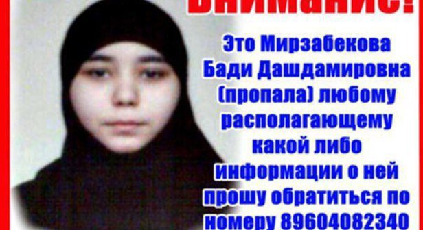 Объявление о пропавшей Бади Мирзабековой на странице официальной группы "Абуумар Саситлинский" в социальной сети ВКонтакте, http://vk.com/abuumar_sasitlinski
