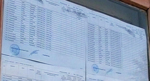 Списки избирателей на выборах в Армении. Фото: http://www.pastinfo.am