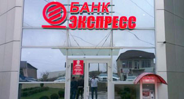 Офис банка "Экспресс", Махачкала. Фото: http://www.chernovik.net