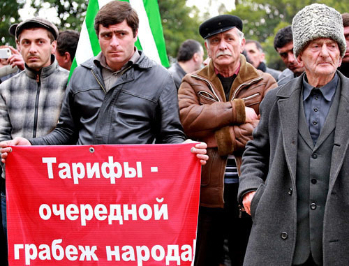Митинг протеста против повышения тарифов на электроэнергию прошел в Сухуме. 28 февраля 2013 г. Фото Григория Кубатьяна для "Кавказского узла"
