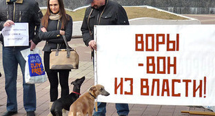 "Социальный марш" с требованием снижения тарифов ЖКХ собрал 20 человек. Ростов-на-Дону, 2 марта 2013 г. Фото Олеси Диановой для "Кавказского узла" "Социальный марш" с требованием снижения тарифов ЖКХ собрал 20 человек. Ростов-на-Дону, 2 марта 2013 г. Фото Олеси Диановой для "Кавказского узла"