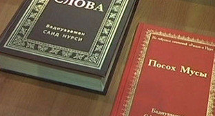 Книги основателя "Нурджулар" Саида Нурси. Фото http://www.islamnews.ru Книги основателя "Нурджулар" Саида Нурси. Фото http://www.islamnews.ru