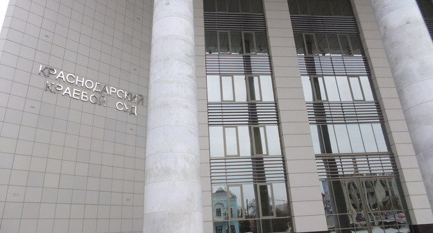 Здание Краснодарского краевого суда. Фото Светланы Кравченко для "Кавказского узла"