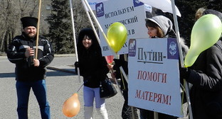 Пикет в поддержку повышения эффективности использования материнского капитала. Волгоград, 6 марта 2013 г. Фото Татьяны Филимоновой для "Кавказского узла" 