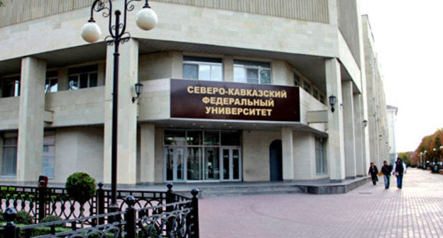 Северо-Кавказский федеральный университет в Ставрополе. Фото http://www.ncfu.ru/