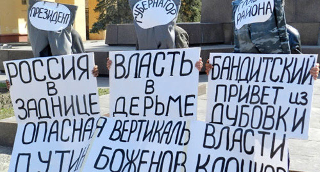 Участники пикета потребовали отставки главы Дубовского района Владимира Клочкова. Волгоград, 5 апреля 2013 г. Фото Татьяны Филимоновой для "Кавказского узла"