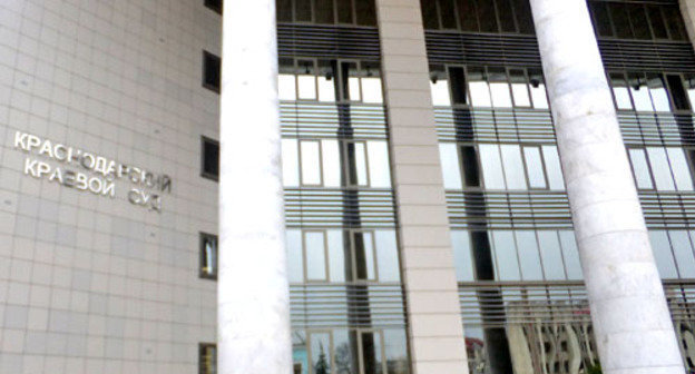 Краснодарский краевой суд. Фото Светланы Кравченко для "Кавказского узла"