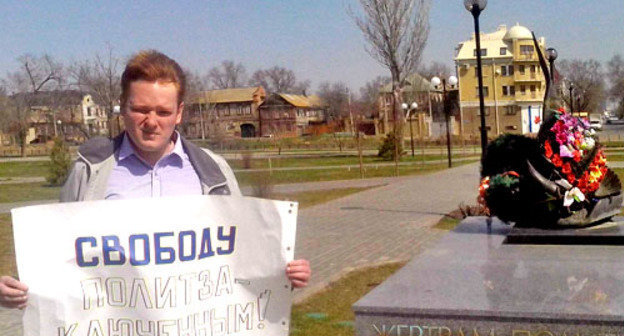 Алексей Тюрин в одиночном пикете против политических репрессий. Астрахань, 6 апреля 2013 г. Фото Елены Гребенюк для "Кавказского узла"