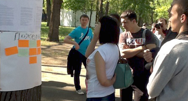 Краснодарцы на митинге в поодержку Михаила Саввы у стенда-плаката с посланиями арестованному правозащитнику. Краснодар, 27 апреля 2013 г. Фото Натальи Дорохиной для "Кавказского узла"