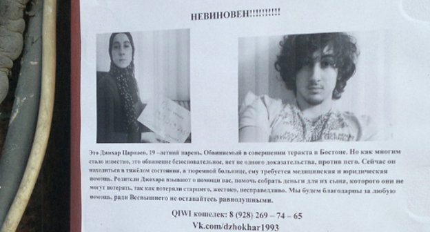 Листовка с призывом помочь семье Царнаевых на одной из центральных улиц Грозного. 3 мая 2013 г. Фото "Кавказского узла"