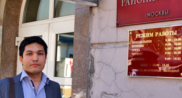 Адвокат ПЦ «Мемориал» Фуркат Тишаев возле здания Замоскворецкого районного суда Москвы. 7 мая 2013 г. Фото Натальи Крайновой для "Кавказского узла"