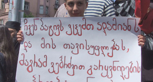 Участница акции Эка Беришвили стоит с плакатом « Мы уважаем всех людей и их свободу. Но мы боремся простив того чтобы пропагандировали извращение!». Тбилиси, 17 мая 2013 г. Фото Эдиты Бадасян для "Кавказского узла"