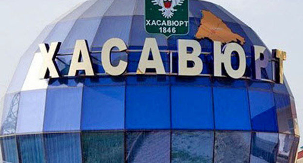 Хасавюрт. Дагестан. Фото http://nac.gov.ru/