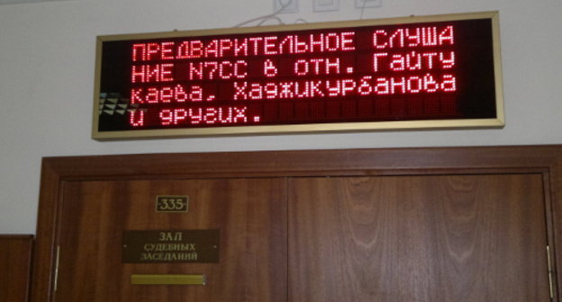 У зала судебных заседаний Мосгорсуда, где слушается дело об убийстве Анны Политковской. Москва, 3 июня 2013 г. Фото "Кавказского узла"