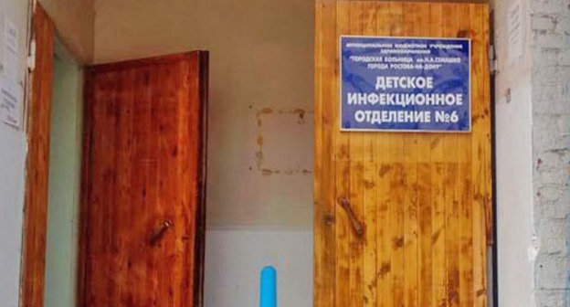 Детское инфекционное отделение №6 в Ростове-на-Дону. Фото http://bloknot-rostov.ru/