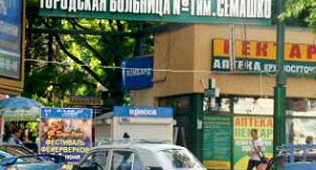 У входа в Центральную городскую больницу Ростова-на-Дону. Фото: donnews.ru