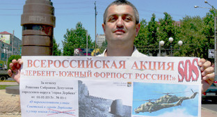 Дагестан, Махачкала, 29 июня 2013 г. Акция "Дербент - южный форпост России. Юрист Руслан Касумов в одиночном пикете у памятника Петру I на проспекте Гамзатова. Фото Патимат Махмудовой для "Кавказского узла" Дагестан, Махачкала, 29 июня 2013 г. Акция "Дербент - южный форпост России. Юрист Руслан Касумов в одиночном пикете у памятника Петру I на проспекте Гамзатова. Фото Патимат Махмудовой для "Кавказского узла"