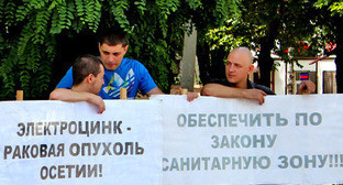 Акция протеста против деятельности металлургического предприятия ОАО «Электроцинк». Владикавказ, 6 июля 2013 г. Фото Эммы Марзоевой для "Кавказского узла" Акция протеста против деятельности металлургического предприятия ОАО «Электроцинк». Владикавказ, 6 июля 2013 г. Фото Эммы Марзоевой для "Кавказского узла"