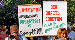 Митинг против незаконного строительства состоялся в Хосте. Сочи, 16 июля 2013 г. Фото предоставлены участниками митинга Павлом Лимановым и Людмилой Горяевой Митинг против незаконного строительства состоялся в Хосте. Сочи, 16 июля 2013 г. Фото предоставлены участниками митинга Павлом Лимановым и Людмилой Горяевой