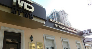 Офис Махачкалинского городского муниципального банка (МГМБ). Фото: http://chernovik.net Офис Махачкалинского городского муниципального банка (МГМБ). Фото: http://chernovik.net