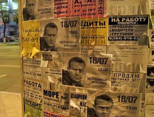 Краснодар, 18 июля 2013 г. Плакаты, призывающие собраться в центре города на "молчаливый флешмоб" в поддержку Алексея Навального. Фото Алексея Мандригели, предоставленное автором "Кавказскому узлу" 

