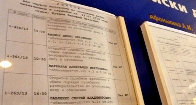 Список дел в суде Центрального района Сочи. 23 июля 2013 г. Фото Светланы Кравченко для "Кавказского узла"