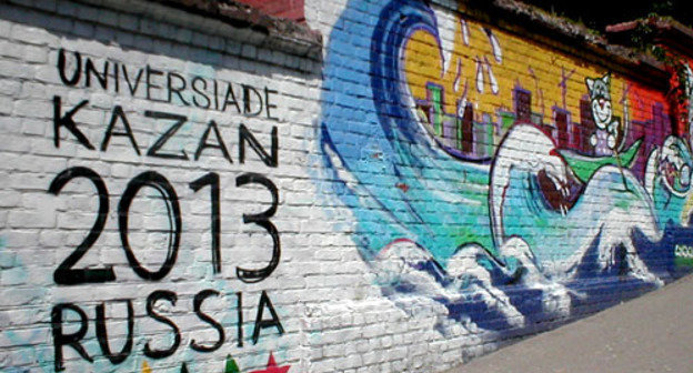 Графити Универсиады 2013 на улице Университетская  в Казани. Фото: Kazaneer, http://commons.wikimedia.org/