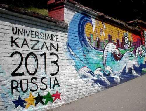 Графити Универсиады 2013 на улице Университетская  в Казани. Фото: Kazaneer, http://commons.wikimedia.org/