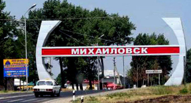 Город Михайловск Ставропольского края. Фото: информационное агентство «ФедералПресс», http://fedpress.ru/