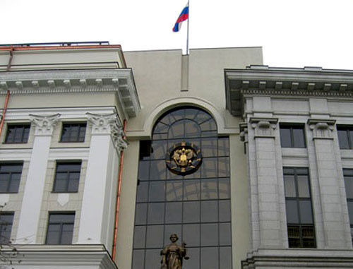 Верховный суд России. Фото http://www.yuga.ru/