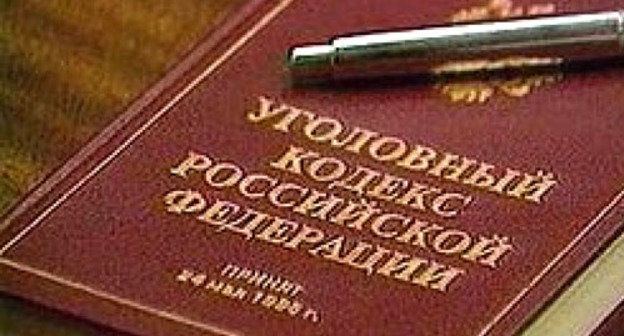 Уголовный кодекс РФ. Фото http://www.sledcom.ru/