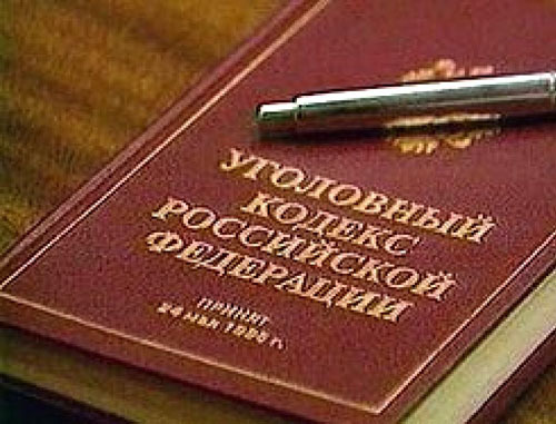 Уголовный кодекс РФ. Фото http://www.sledcom.ru/