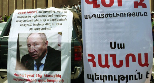 Армения, Ереван, пикет против повышения тарифов на проезд в общественном транспорте 289 июля 2013 г. Надпись на плакате с фотографией Генриха Навасардяна: "Мы не можем проявить терпимость к тому, чтобы чиновник, получающий с наших налогов зарплату, выносил незаконное решение и ругал нас, но при этом оставался на своей должности. Требуем уволить начальника управления транспорта Генриха Навасардяна". Фото Армине Мартиросян для "Кавказского узла"