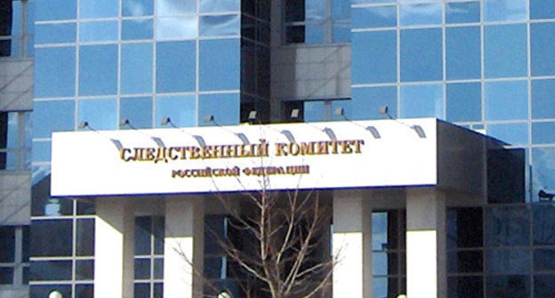 Следственный комитет России. Фото: Cannot, http://commons.wikimedia.org/