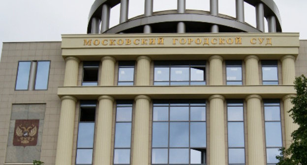Здание Мосгорсуда. Фото Натальи Крайновой для "Кавказского узла"