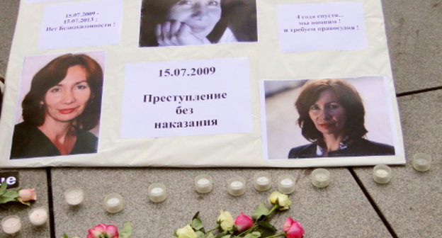 Париж, площадь Игоря Стравинского, 15 июля 2013 г. Плакат акции памяти Натальи Эстемировой. Фото предоставлено «Международной федерацией за права человека» FIDH
