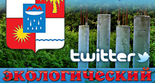 Твитт-трансляция "Кавказского узла": экологический митинг.