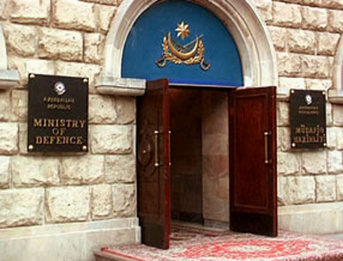 Министерство обороны Азербайджана. Фото http://ru.apa.az/