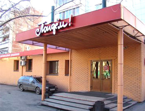 Офис коммерческого банка "Пойдем!" в Махачкале. Фото http://www.poidem72.ru/