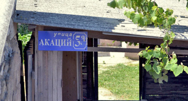 Дом № 5–а по улице Акаций. Сочи, июнь 2013 г. Фото Светланы Кравченко для "Кавказского узла"