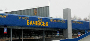 Пункт пропуска "Бачевск", Сумская область, Украина. Фото: государственная пограничная служба украины, http://dpsu.gov.ua/ Пункт пропуска "Бачевск", Сумская область, Украина. Фото: государственная пограничная служба украины, http://dpsu.gov.ua/