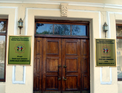 Избирательный участок №29 Сабаильского района Баку. Фото: http://www.cec.gov.az